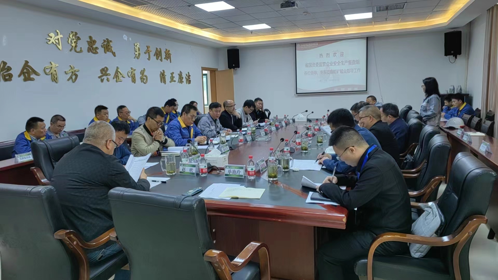 省国资委监管企业安全生产督查组第二小组到能矿锰业开展安全生产督查