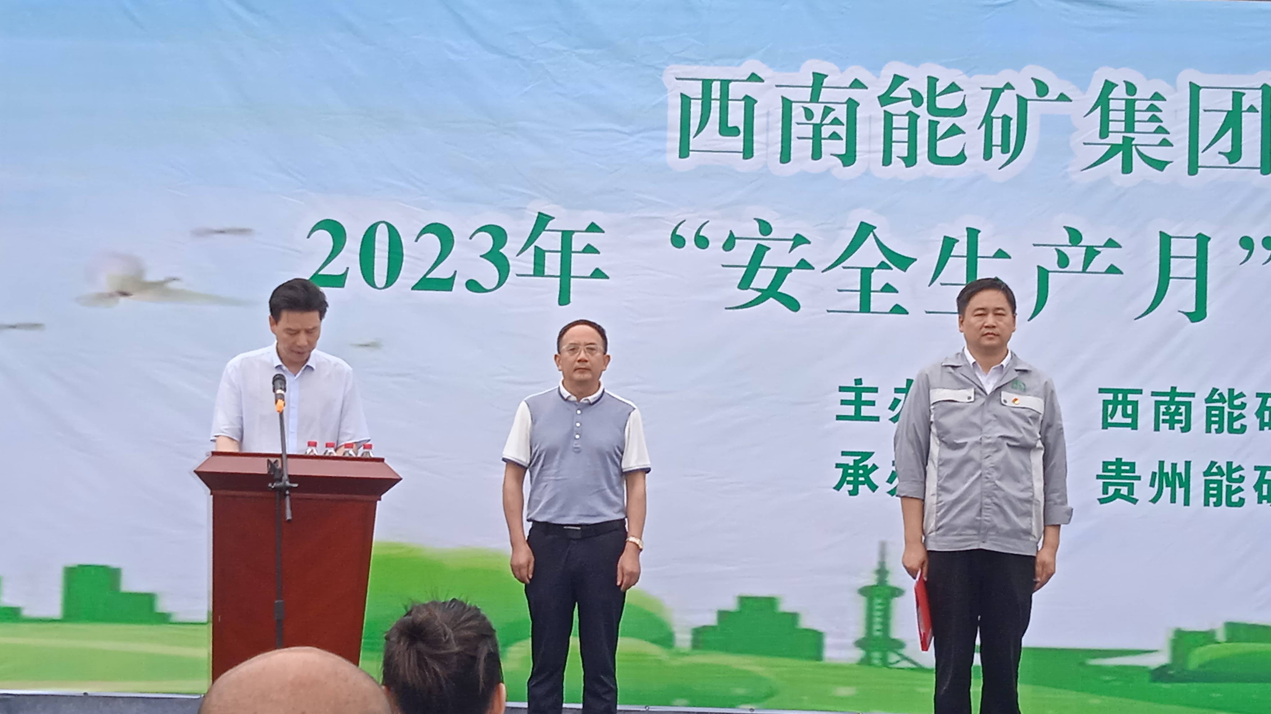 西南能矿集团2023年“安全生产月”启动仪式暨首日活动在能矿锰业举行