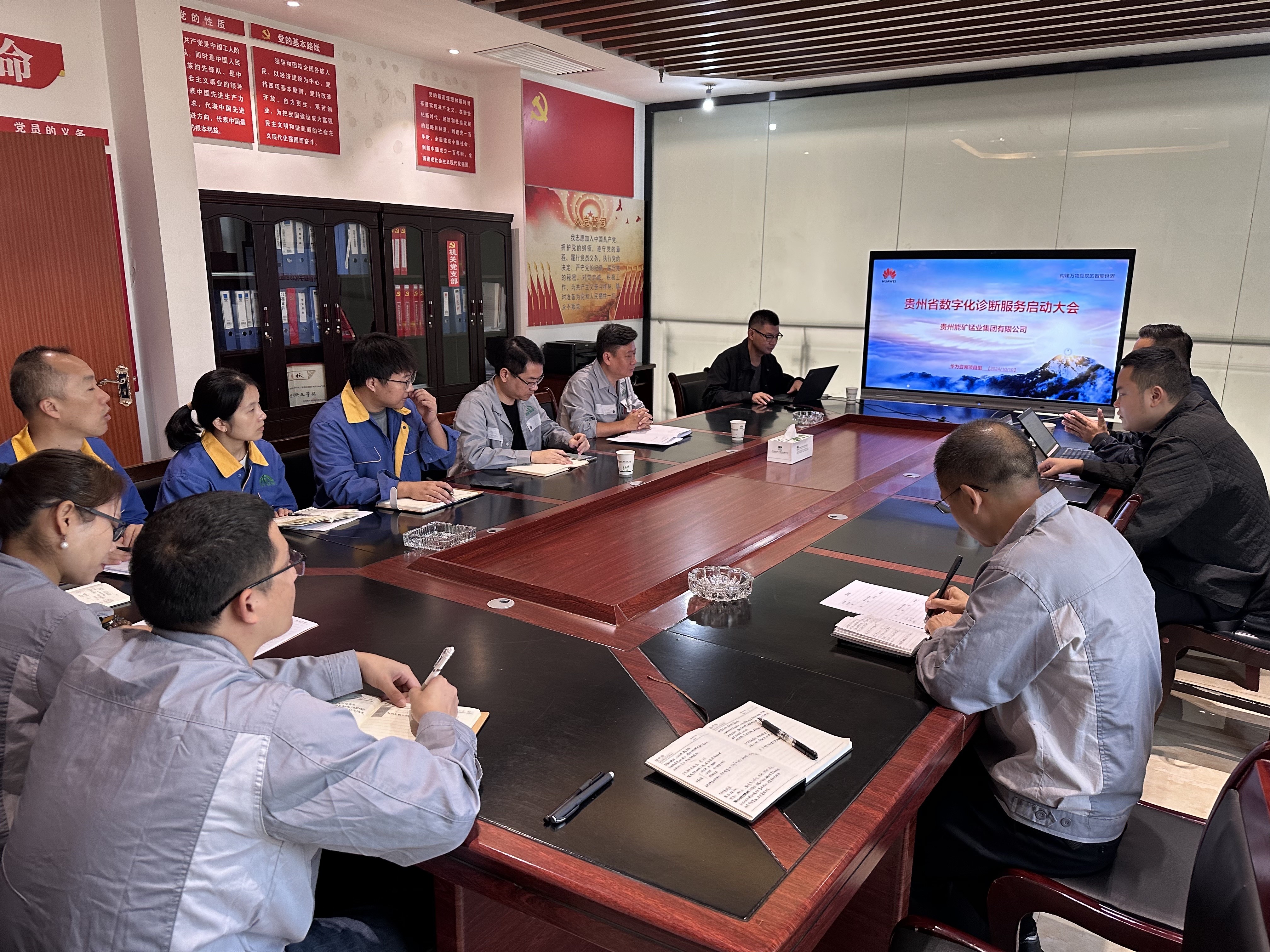 华为云计算技术专家组到能矿锰业开展数字化转型诊断调研