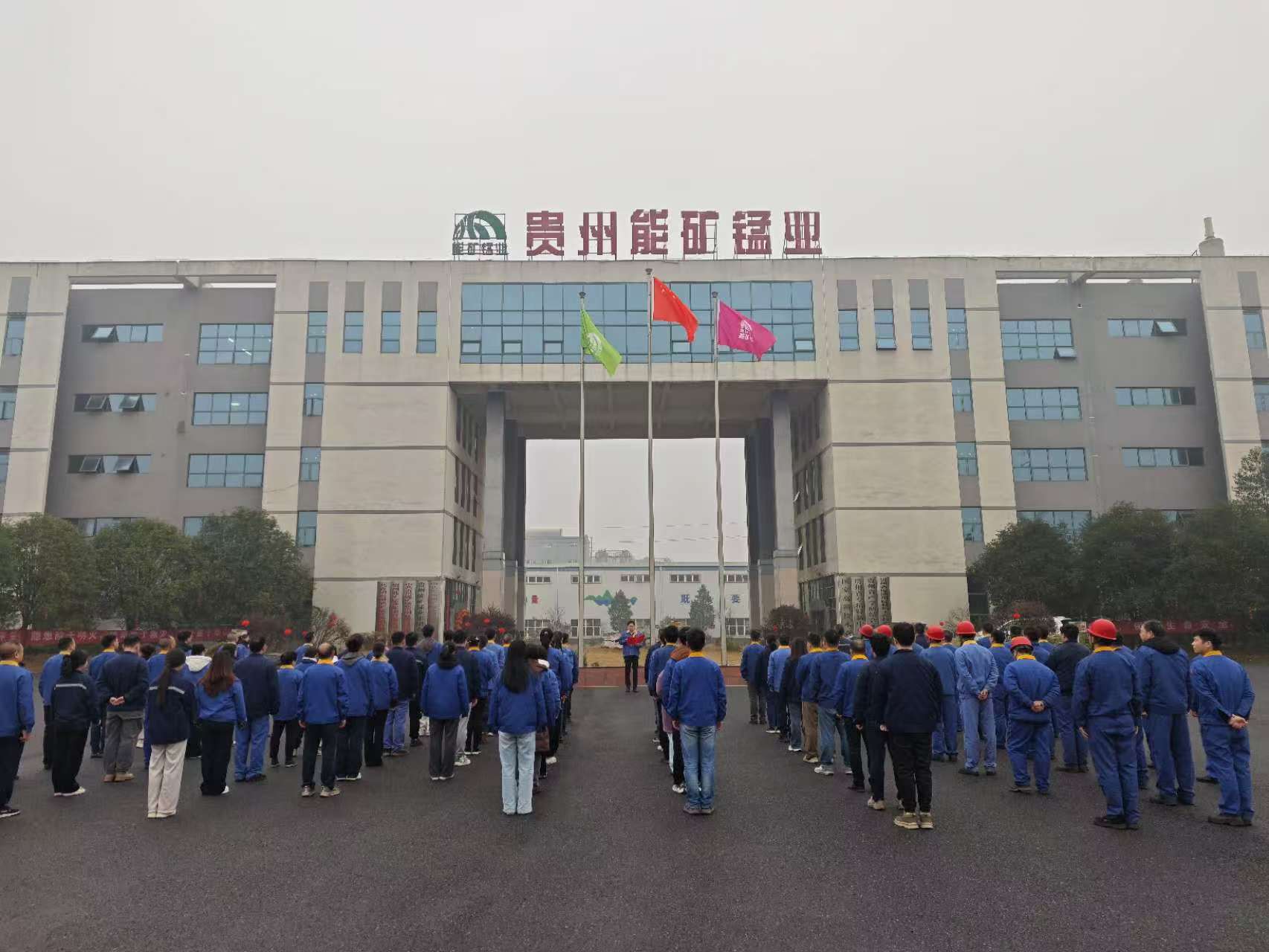 能矿锰业举行新年升旗仪式