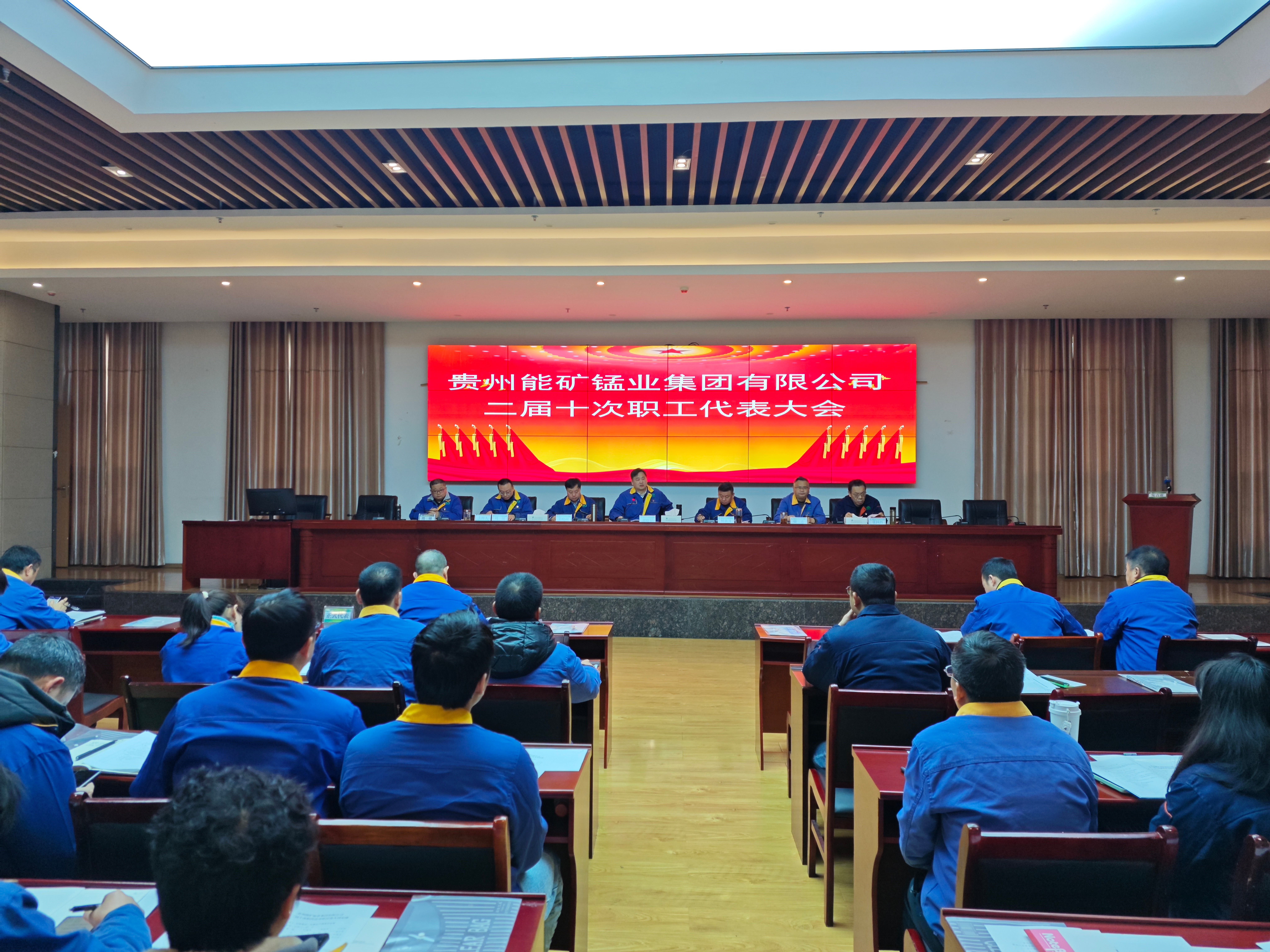 能矿锰业召开二届十次职工代表大会