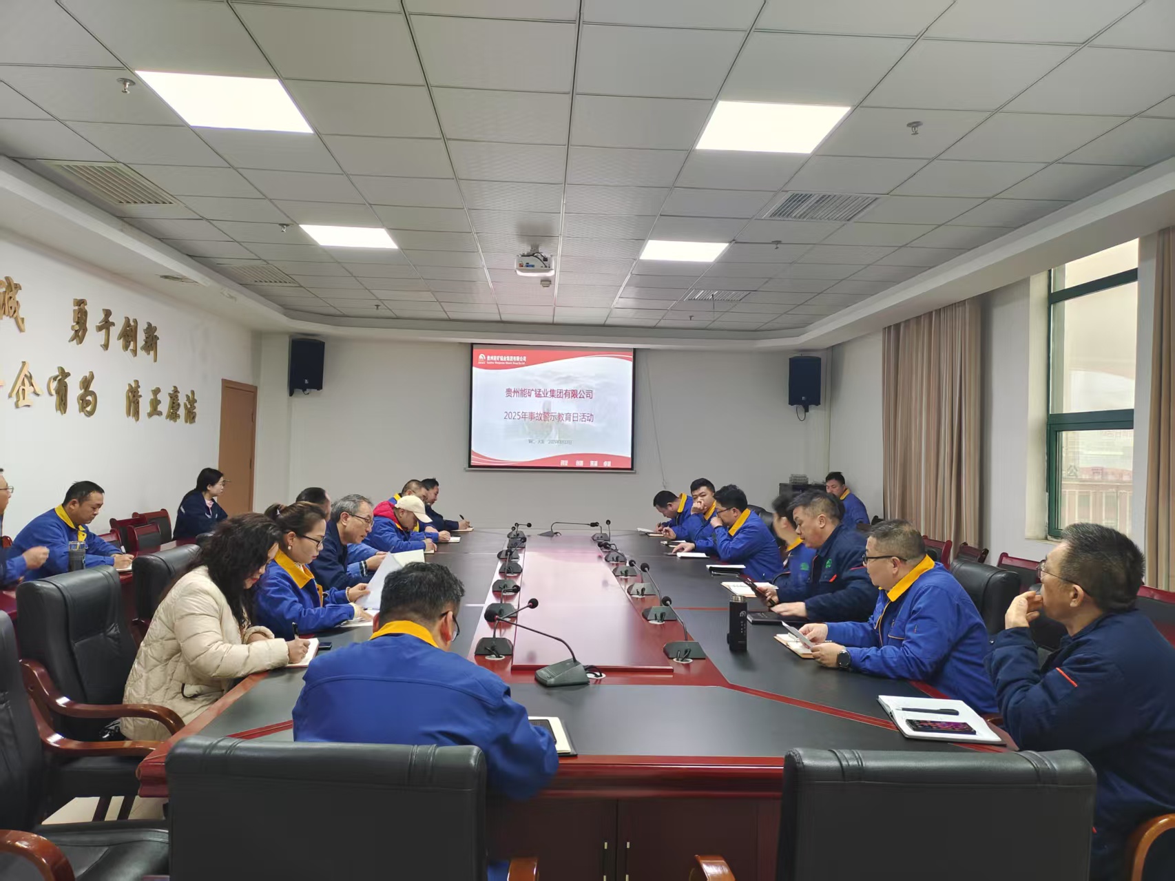 能矿锰业开展2025年事故警示教育日活动