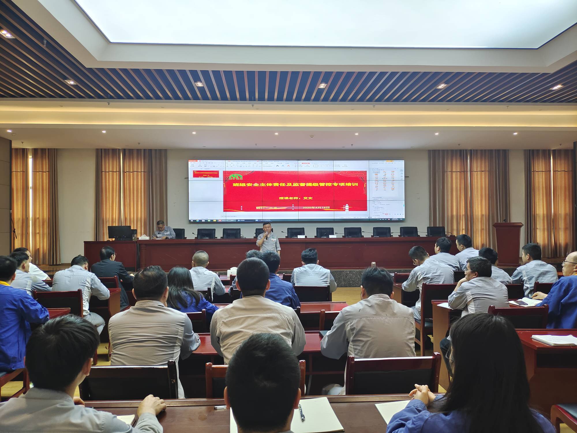 能矿锰业举办班组安全主体责任及监督提级管控专题培训