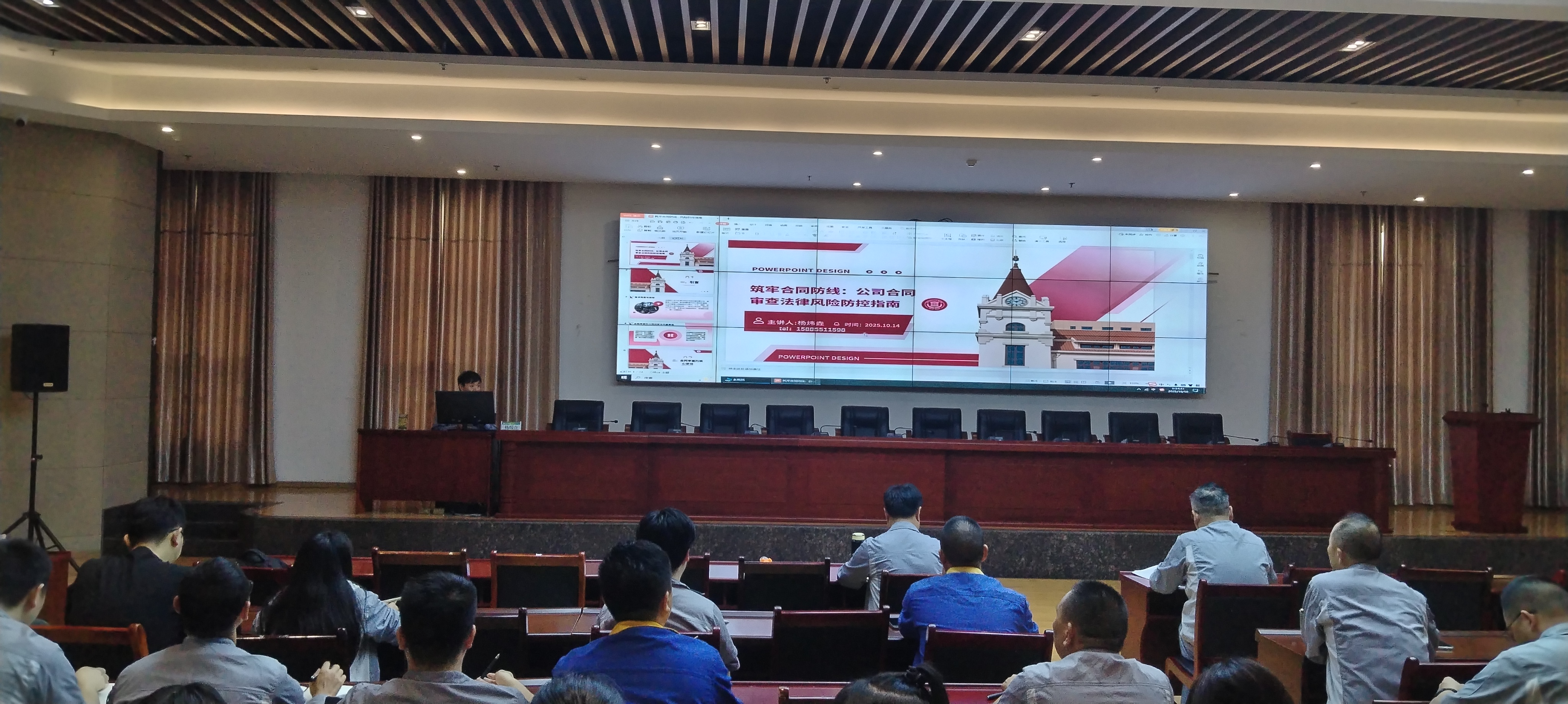 能矿锰业：开展合同法律风险防控培训 筑牢依法治企根基