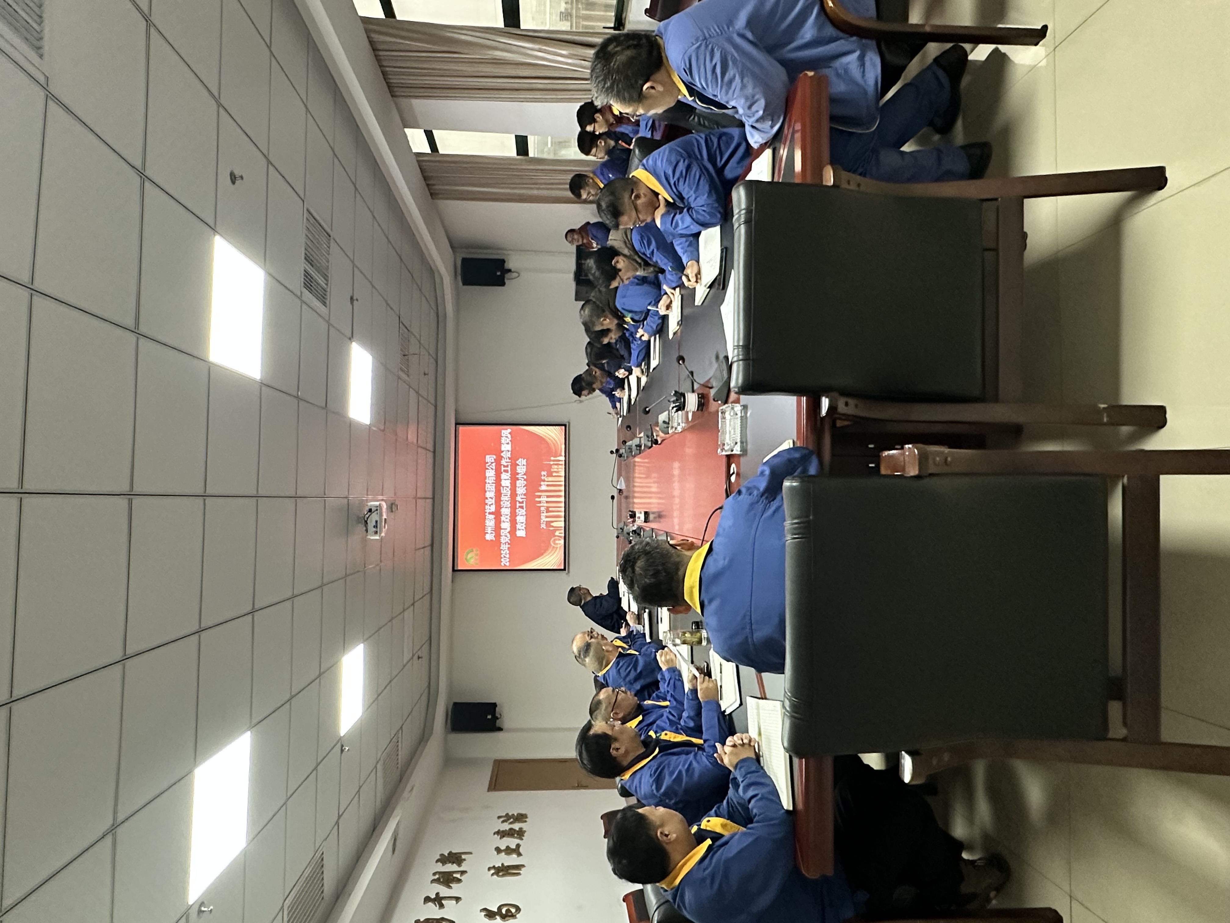 能矿锰业组织开展廉洁从业集体提醒谈话