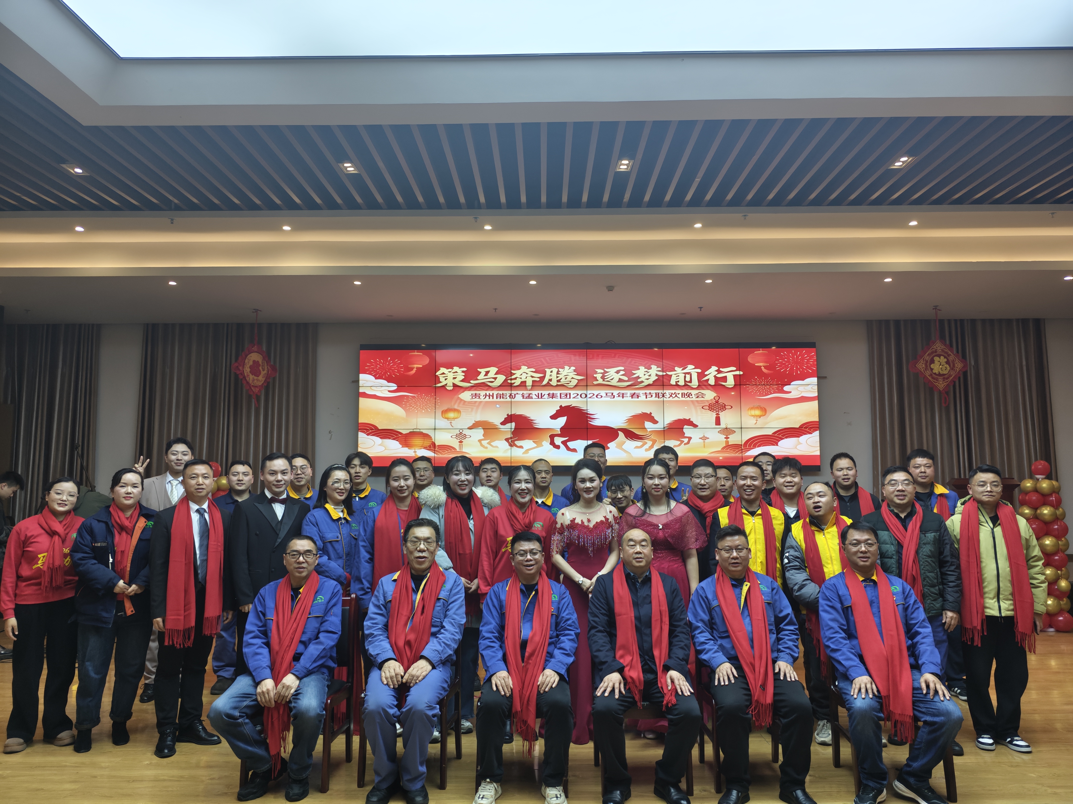 策马奔腾 筑梦未来—— 能矿锰业2026年春节联欢晚会圆满举行
