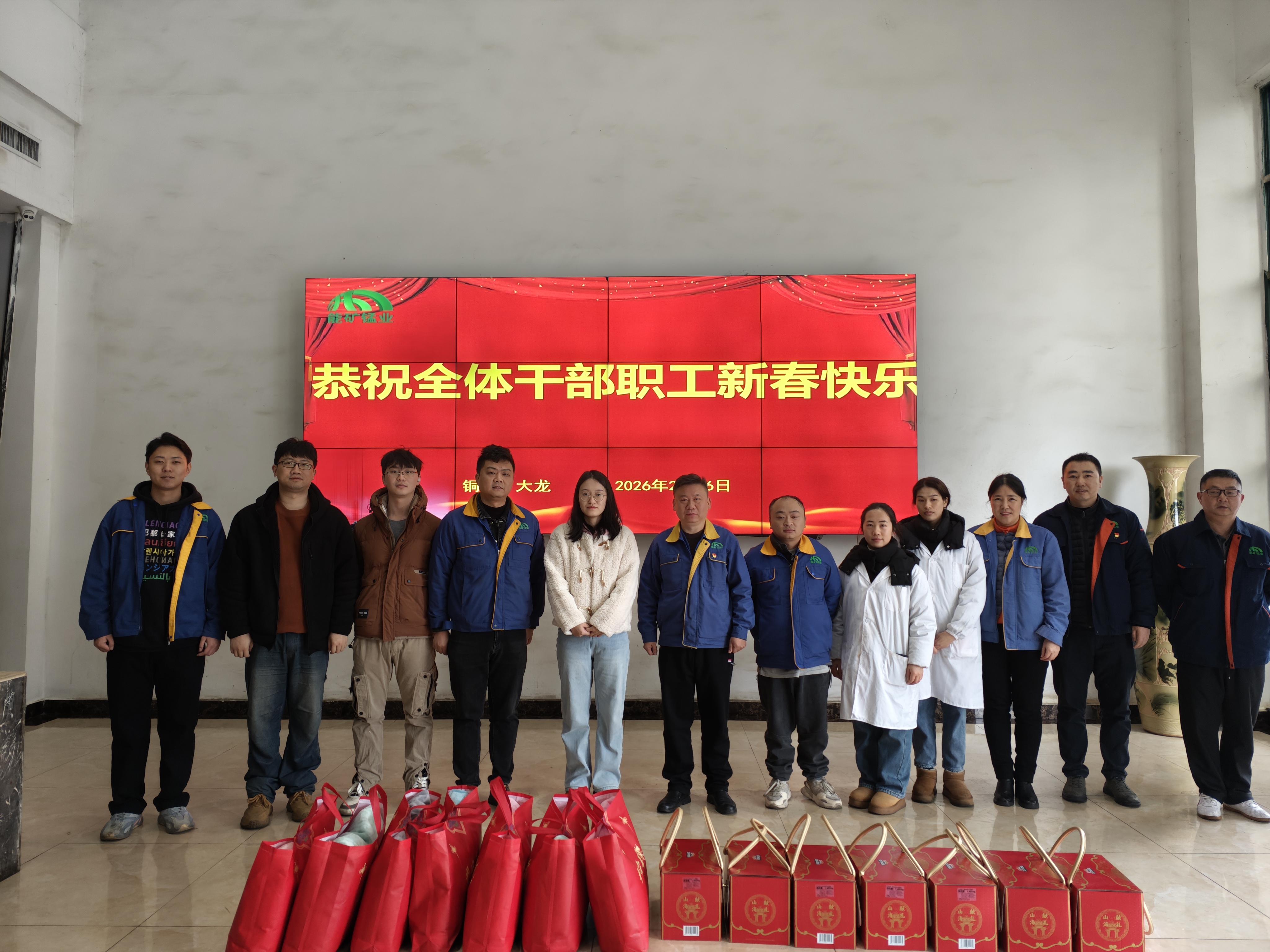 能矿锰业：大年初一生产车间稳顺运行 领导除夕走访慰问一线员工