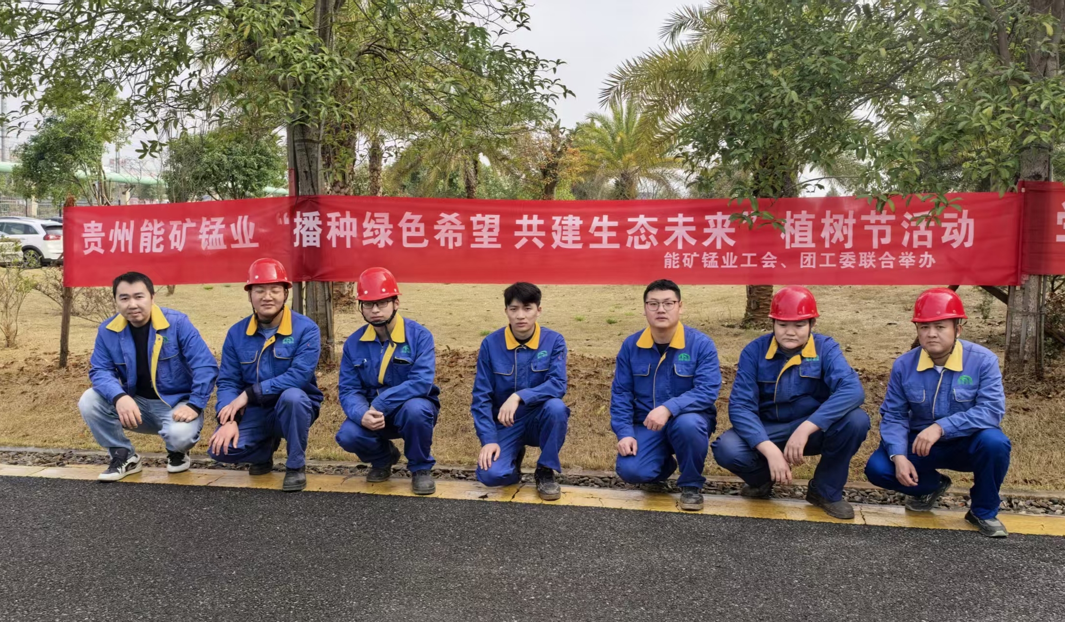 播种绿色希望  共建生态未来--能矿锰业公司开展植树节主题活动