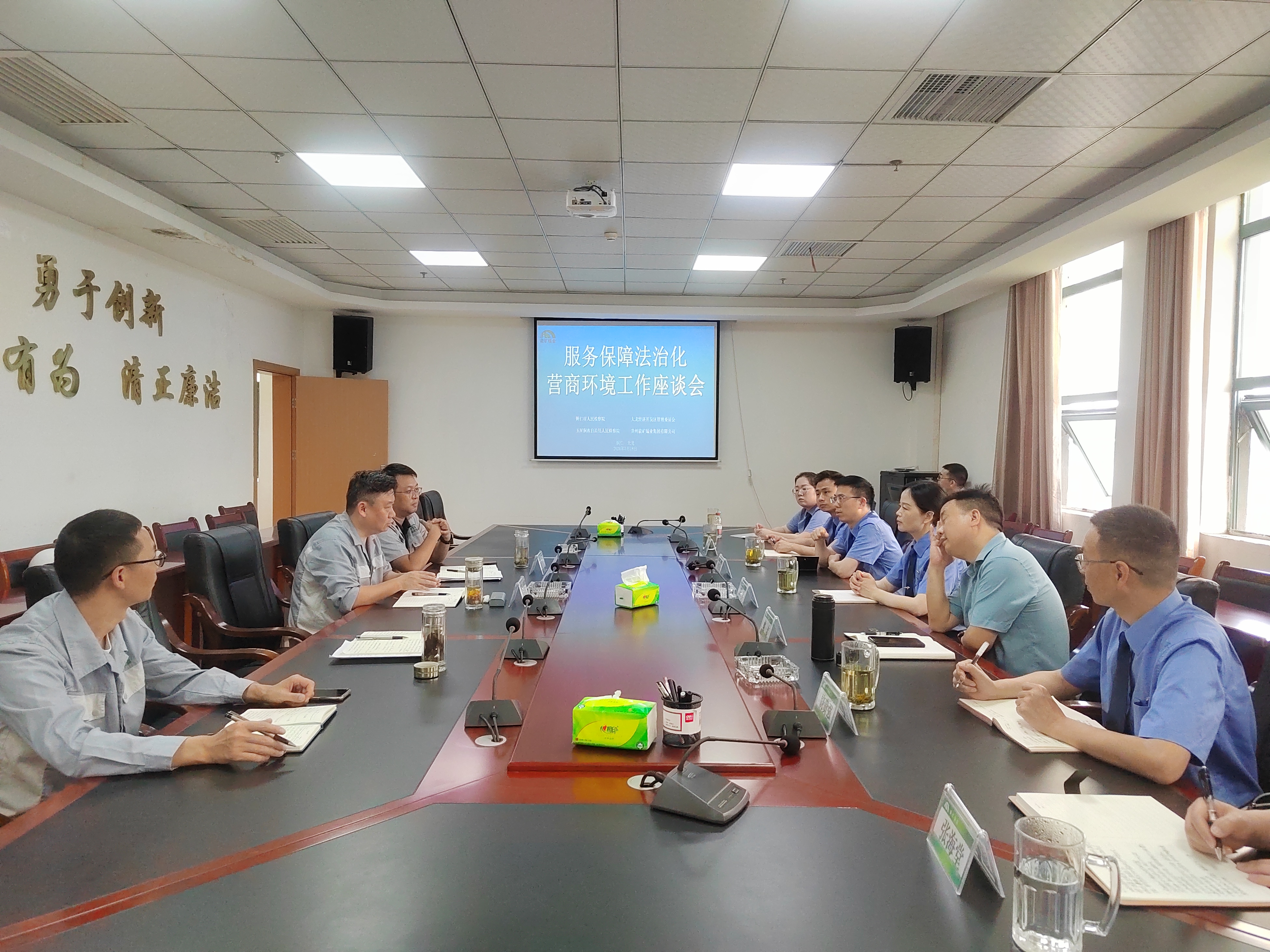 法治护航锰业发展  司法助力经济前行—— 铜仁市检察院到能矿锰业开展普法宣传活动